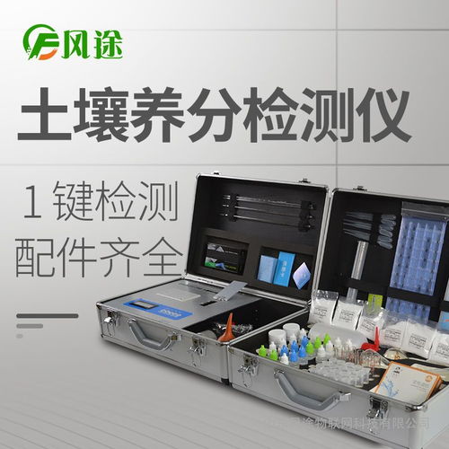 風途土壤養(yǎng)分檢測儀FT-TFB 高效精準的農業(yè)土壤健康守護者